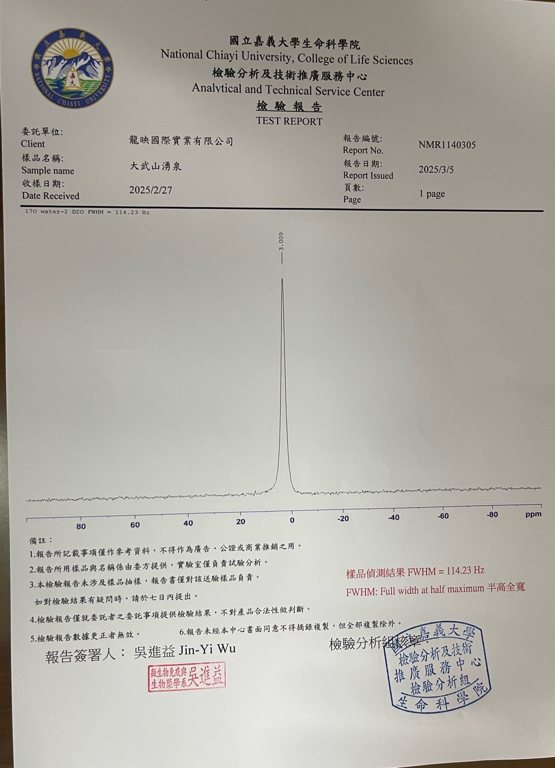 LINE_NOTE_250411_4